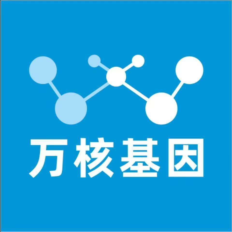 菏泽巨野万核基因亲子鉴定